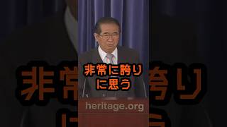 日本は世界一の街を築き上げた #石原慎太郎 #政治