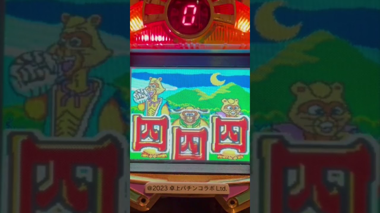 Shorts ポンポコリンたろう