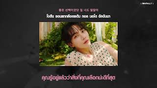 Download lagu [THAISUB] 하품 (YAWN) – SEVENTEEN VOCAL TEAM l #ไอแอมมาเฟียซับ mp3