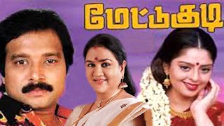 Mettukudi Karthik Full Comedy Tamil Movie மே�