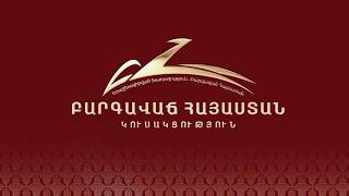 Գագիկ Ծառուկյանն Արմավիրում է. ուղիղ