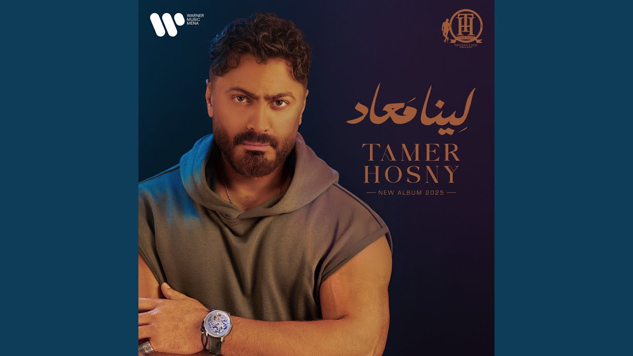 Howa Da Ba2a!!? (feat. Karim Osama & El Waili)