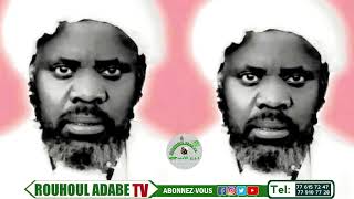 Discours de Baye Niass lors de l’ouverture de l’institut El hadji Aكلمةشيخ إبراهيم عندإفتتاح المعهد