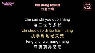 Download lagu San Sheng San Shi 三生三世 - Karaoke No Vocal - Female Key mp3