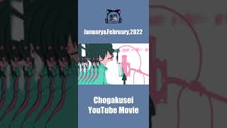 - 【超学生】歌ってみたサビメドレー1