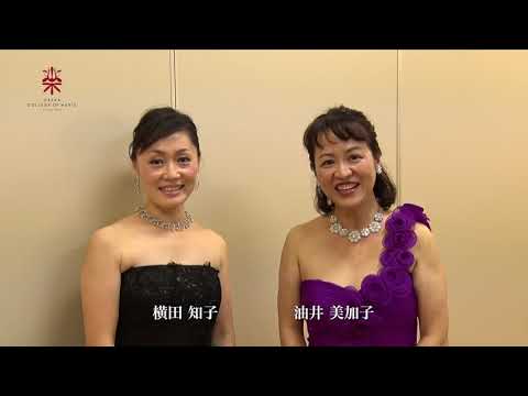 大阪音楽大学のピアノ教員による演奏会「ミレニアムピアノコンサート2019」Vol.3