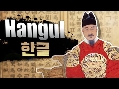 The History of Hangul: Why is the Korean Alphabet So Easy to Learn? | WooKong