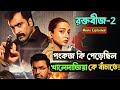 শেখ হাসিনা ও খালেদাজিয়া এবার একসাথে �
