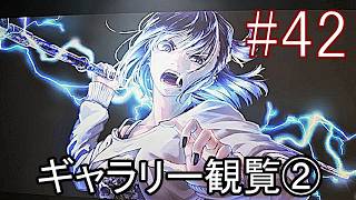 ホラーゲーム『Shadow Corridor 2 雨ノ四葩』実況プレイ #42【ギャラリー観覧②】