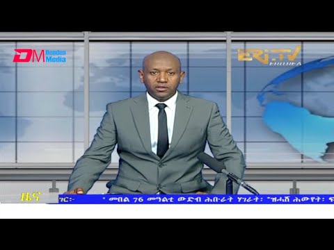 Midday News in Tigrinya for October 23, 2021 - ERi-TV, Eritrea