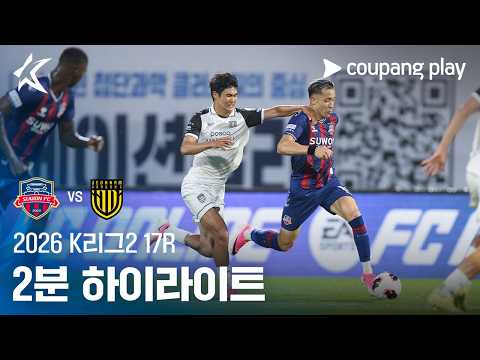 수원FC VS 전남 5:0 K리그2 스포츠하이라이트