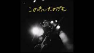 Mac demarco - Dreams from yesterday (demo)