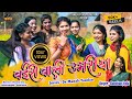 Bairi Bali Umariya I बईरी बाली उमरिया I स्वर कंचन जो