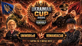 UniworKeR vs RomanDacar БИТВА ЗА 3 МІСЦЕ BO 13 🏆 Ukrainian Cup 2026 ► C&C Generals Online