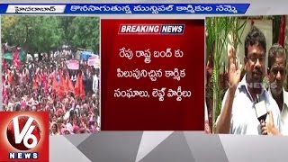 GHMC Employees Strike at Indira Park | Eleventh Day of Strike | Hyderabad - V6 News
