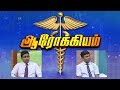 aarokiyam-medical-interview-16-03-2019