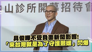 [閒聊] 不久前讓臺灣記者感嘆的具俊曄採訪