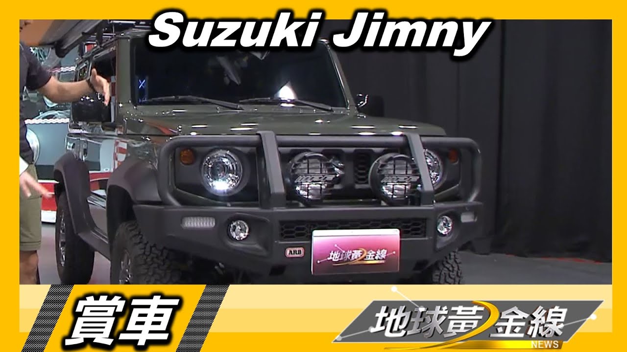 緋聞絕緣體王少偉苦追一年半才到手　新歡Jimny地球黃金線首公開
