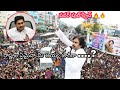 Pawan Kalyan Power Full Speech In Naidupeta