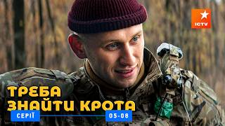 Хто злив секретні дані? Повернення: 5-8 серії | УКРАЇНСЬКИЙ СЕРІАЛ 2026