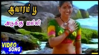 Aavarampoo Movie Songs  Adukku malli Video Song wi
