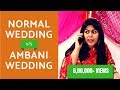 NORMAL WEDDINGS V/S AMBANI WEDDING | SHAADI SEASON | SUKRITI