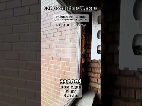 Смотреть видео