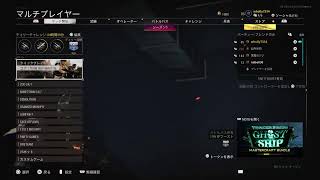 「COD:CW 」[参加型]　小野の初見大歓迎COD:CW参加型生配信