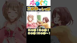 【ホロぐら】こぉねのしっぽが、、　#ホロライブ切り抜き #ホロぐら #戌神ころね #アユンダリス