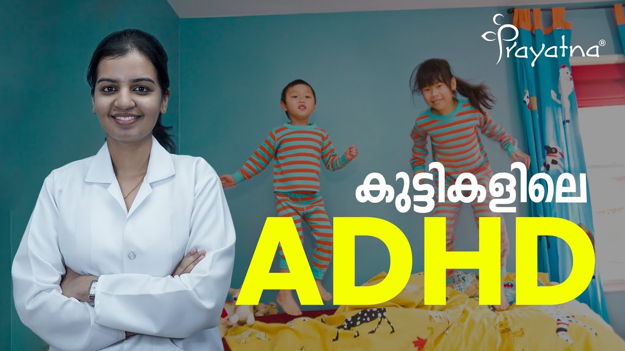 Insights into ADHD, a neurological disorder in children