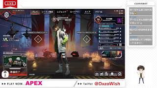 APEXを起動しながら配信設定します