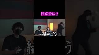 1番気持ち良いところは#Shorts