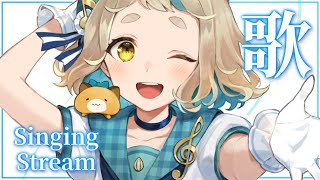 【歌枠】みんなを癒やすために歌うぞ❗❗Singing Stream【にじさんじ/町田ちま】