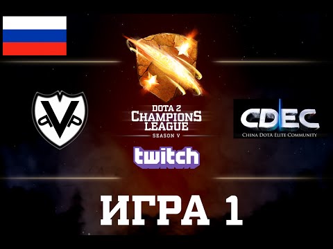 D2CL S5: VG.P vs CDEC [RU] Game 1