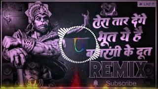 Download lagu Tera Tar Denge Bhoot Ye Hai Bajrangi Ke Doot Dj Remix Mood Garam π©ΰ€¬ΰ€ΰ€°ΰ€ΰ€ΰ₯ ΰ€ΰ₯ ΰ€¦ΰ₯ΰ€€ Hard Baas Dj Remix.. mp3 Download lagu Tera Tar Denge Bhoot Ye Hai Bajrangi Ke Doot Dj Remix Mood Garam π©ΰ€¬ΰ€ΰ€°ΰ€ΰ€ΰ₯ ΰ€ΰ₯ ΰ€¦ΰ₯ΰ€€ Hard Baas Dj Remix.. mp3