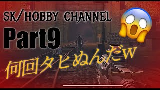Part９【Into the Dead 2】ちょっとタヒに過ぎじゃないかい？◆Chapter2-12◆＠２７２（イン トゥ ザ デッド２）