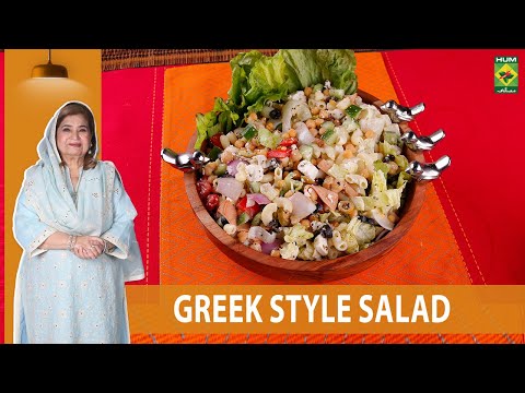 Greek Style Salad Amazing Recipe - Shireen Anwar - Masala Tv