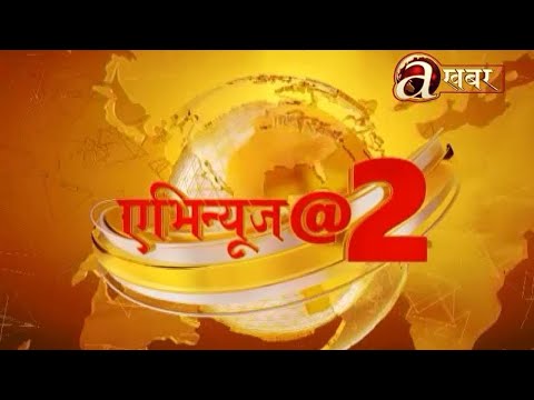 Avenues @ 2 PM - 17.09.'21