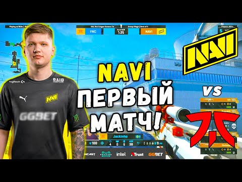 NAVI ПЕРВЫЙ МАТЧ НА ТУРНИРЕ - NAVI vs Fnatic - ЛУЧШИЕ МОМЕНТЫ | ESL Pro League Season 14 (CS:GO)