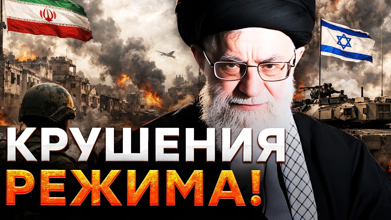 ЭКСТРЕННЫЙ ИНСАЙД прямо из ИЗРАИЛЯ! Иран ГОТОВИТ УЖАСНОЕ! У КРЕМЛЯ больше не?