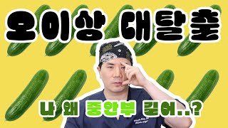 코가 긴 걸까..얼굴이 긴 걸까.. #중안부 오이상 ???? #아이루미성형외과