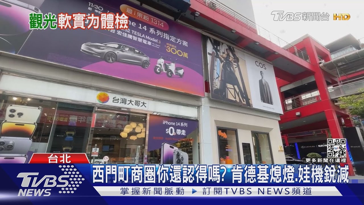 地標消失！西門、東區、信義名店關　疫後街景變