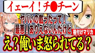 【格付けマリカ】24人VCでりかしぃに怯えるうづコウ/偽ヴォルタ集合/司賀りこの職業を勘違いしていた卯月コウ【にじさんじ切り抜き/卯月コウ】