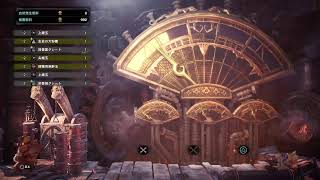 [#MHWI配信] 装飾品めぐりノ巻
