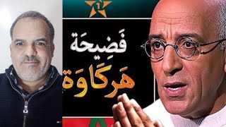 حسن الفد هركاوة الهركاوي