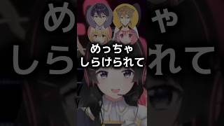 東京公演メンバーにめっちゃしらけられた月ノ美兎【にじさんじ切り抜き】