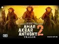 Amar Akbar Anthony 2 Trailer Announcement Soon , Salman Khan, Shahrukh K, Aamir,Tiger 3 after Update