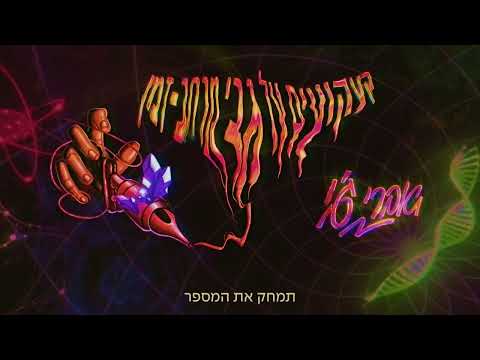 אברי ג׳י - עד מדינה (עם דימה XR, קלין סאדייל)