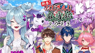 【#にじさんじ麻雀杯】 Kブロック IKZ！！！！！ 【NIJISANJI EN | Elira Pendora】