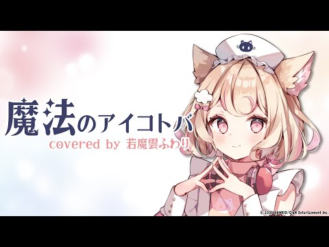 ꥪ˥᥹ȥΤˡΥȥС / ۤcovered by դ